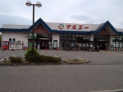 スーパー　マルエー久安店（スーパー）まで755m