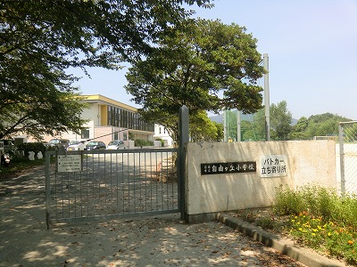 小学校　自由ヶ丘小学校（小学校）まで1300m