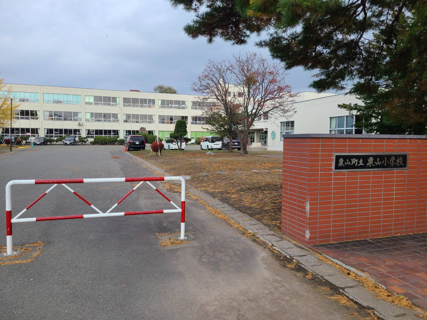 【夕張郡栗山町朝日のアパートの小学校】