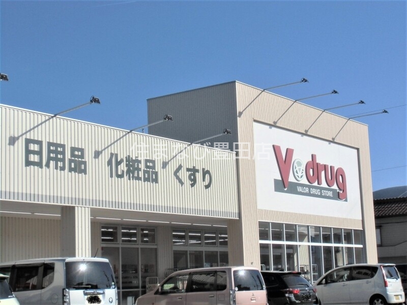 ドラックストア　V・drug豊田上挙母店（ドラッグストア）まで599m