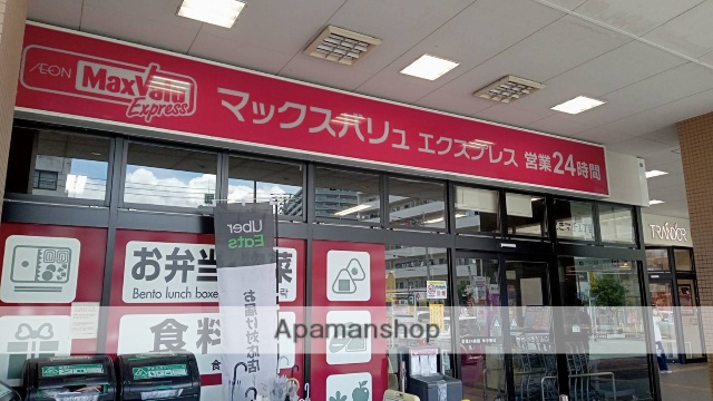 スーパー　マックスバリュエクスプレスＪＲ南福岡店（スーパー）まで53m