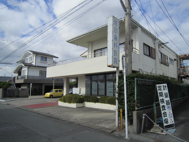 病院　原田歯科医院（病院）まで535m