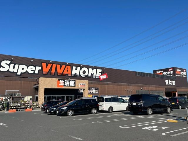 ホームセンター　スーパービバホーム（ホームセンター）まで350m