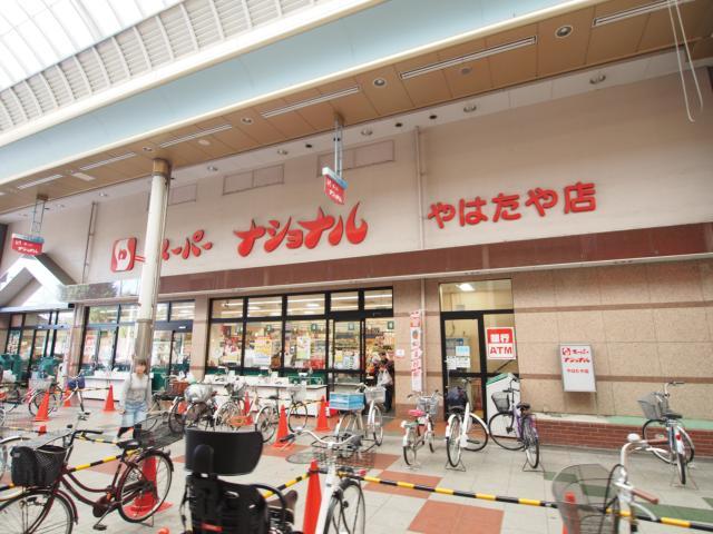 スーパー　スーパーナショナル八幡屋店（スーパー）まで756m