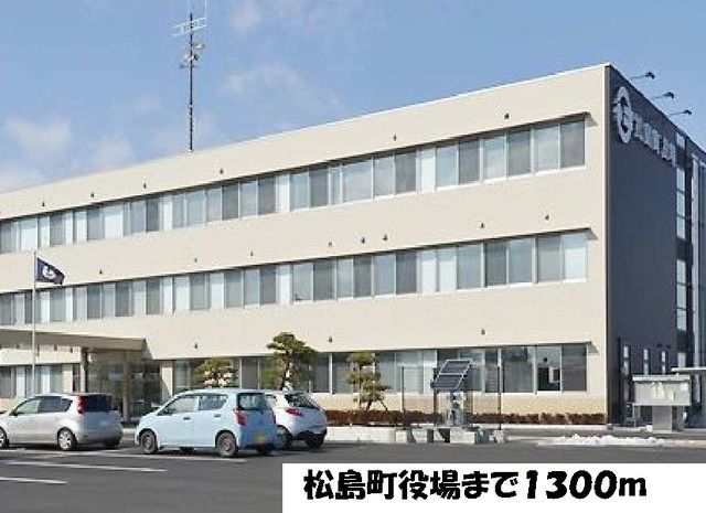 役所　松島町役場（役所）まで1300m