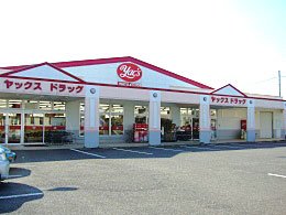 その他　ヤックスドラッグつくば高見原店（その他）まで448m