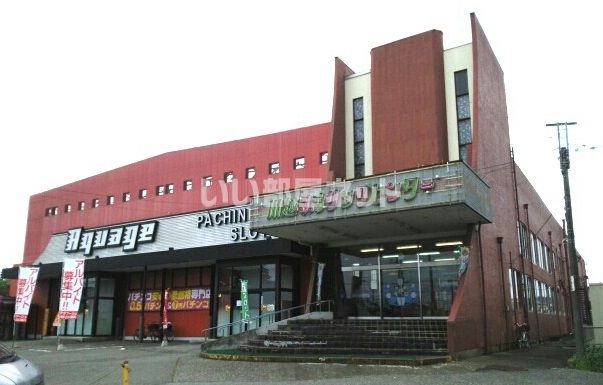 その他　川越ボウリングセンター（その他）まで1228m