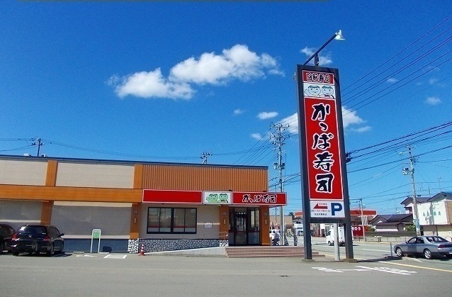 飲食店　かっぱ寿司秋田将軍野店（飲食店）まで2109m