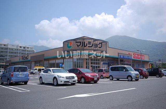 スーパー　マルショク重住店（スーパー）まで1086m