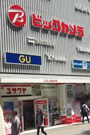 ドラックストア　ビックドラッグ立川店（ドラッグストア）まで377m