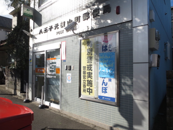 郵便局　郵便局（郵便局）まで191m