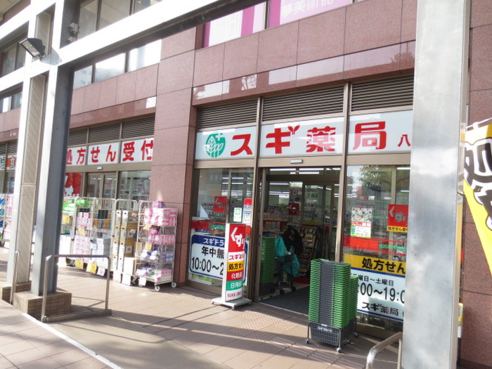 ドラックストア　スギ薬局（ドラッグストア）まで354m