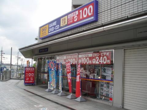 　ゲオ千里丘駅前店（その他　683m）