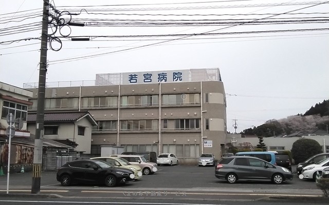 病院　若宮病院（病院）まで388m