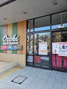 スーパー　オオゼキ碑文谷店（スーパー）まで450m