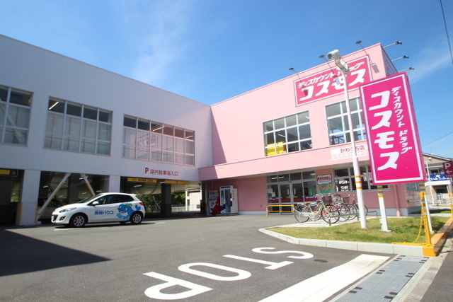 ドラックストア　スーパードラッグひまわり川内店（ドラッグストア）まで511m