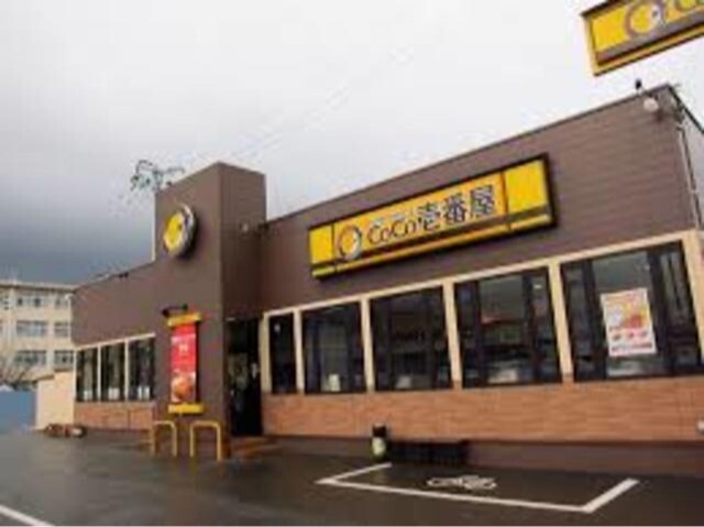 飲食店　CoCo壱番屋（飲食店）まで1199m