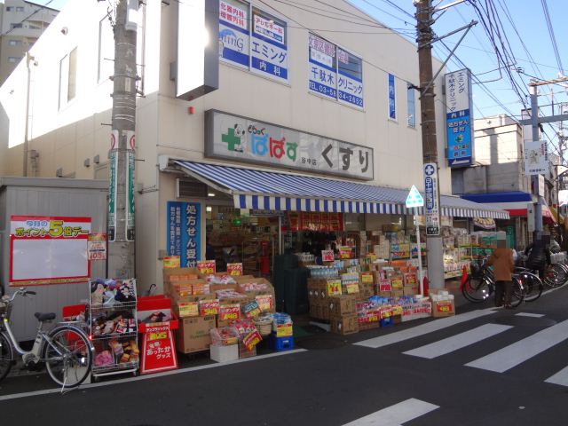 ドラックストア　どらっぐぱぱす（ドラッグストア）まで210m