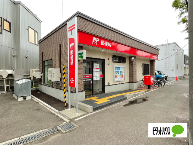 郵便局　札幌北二十四条西郵便局（郵便局）まで558m