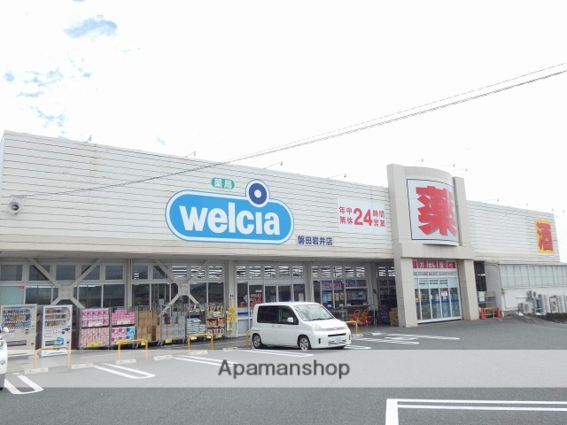 ドラックストア　ウエルシア　袋井月見の里店（ドラッグストア）まで1272m