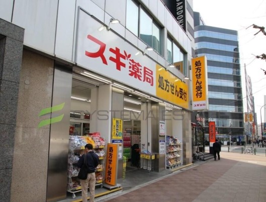 ドラックストア　スギ薬局江東富岡店（ドラッグストア）まで43m