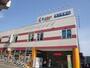 スーパー　京王ストア 高尾店（スーパー）まで1083m