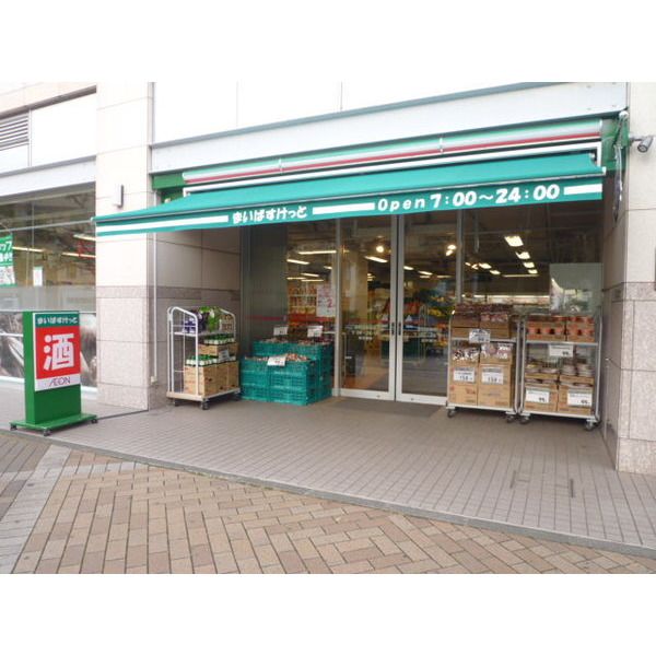 スーパー　まいばすけっと仲町台１丁目店（スーパー）まで469m