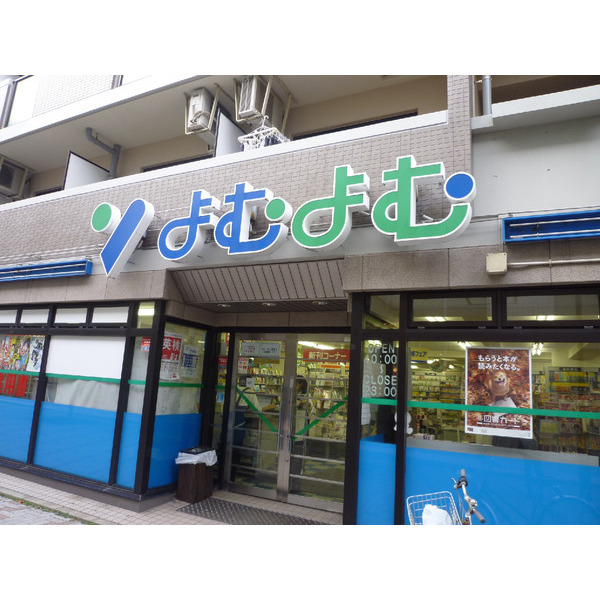 その他　本屋（その他）まで470m