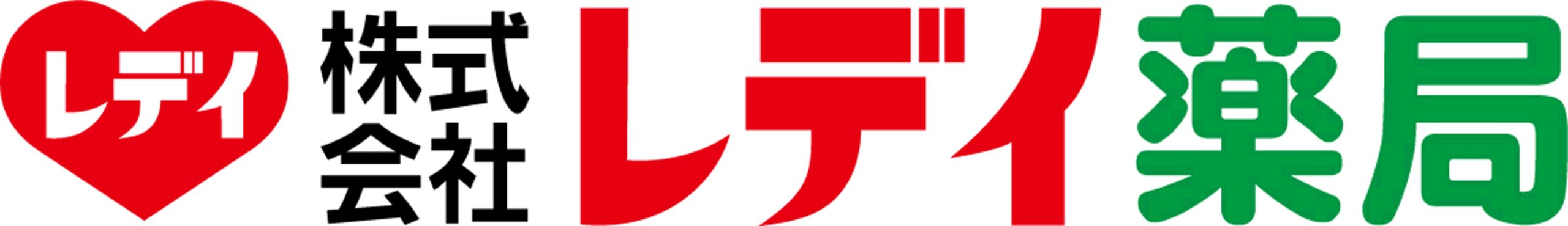 ドラックストア　くすりのレデイ矢三店（ドラッグストア）まで1165m