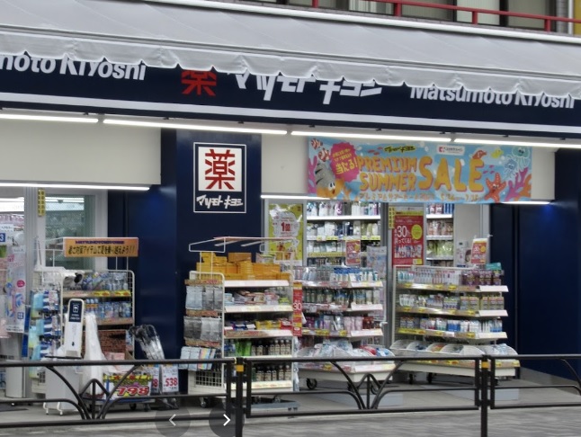 ドラックストア　マツモトキヨシ 千駄ケ谷店（ドラッグストア）まで174m