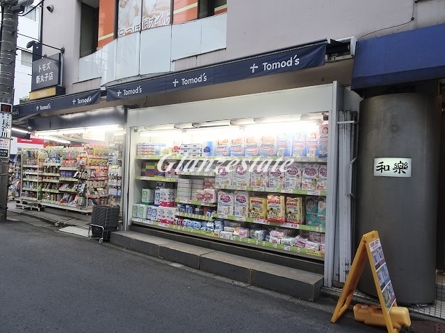 ドラックストア　トモズ 新丸子店（ドラッグストア）まで454m
