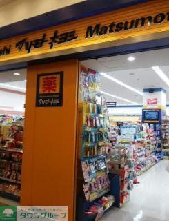 ドラックストア　マツモトキヨシ阪急西宮ガーデンズ店（ドラッグストア）まで500m