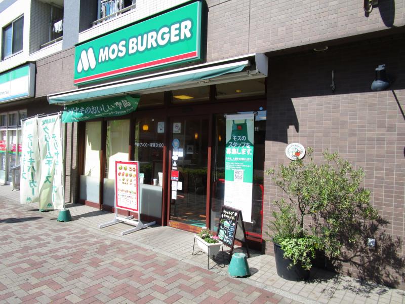 飲食店　モスバーガー 幕張本郷店（飲食店）まで843m
