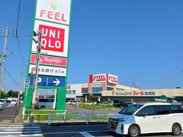 スーパー　フィール（スーパー）まで1100m