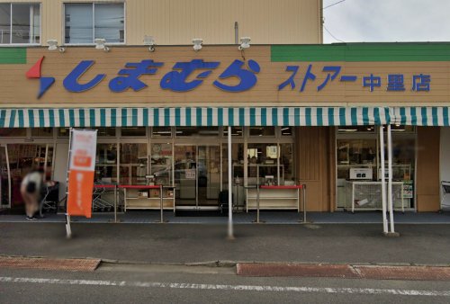 スーパー　しまむらストアー（スーパー）まで1098m