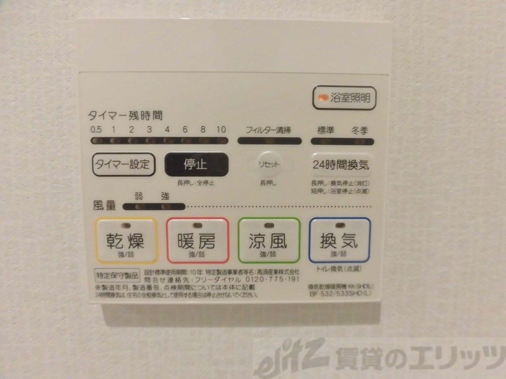 その他部屋・スペース