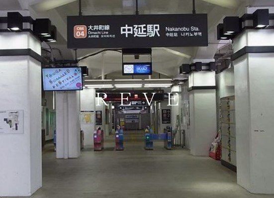 その他　中延駅(都営地下鉄 浅草線)（その他）まで680m