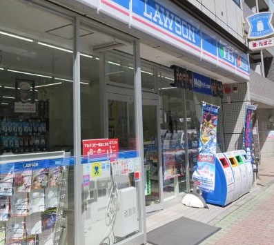 コンビニ　ローソン東日本橋二丁目店（コンビニ）まで230m