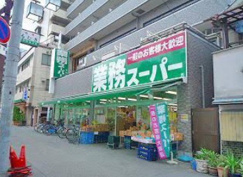 スーパー　業務スーパー十三店（スーパー）まで399m