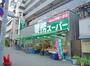 スーパー　業務スーパー十三店（スーパー）まで399m
