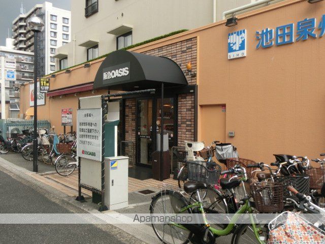 スーパー　阪急オアシス（スーパー）まで1000m