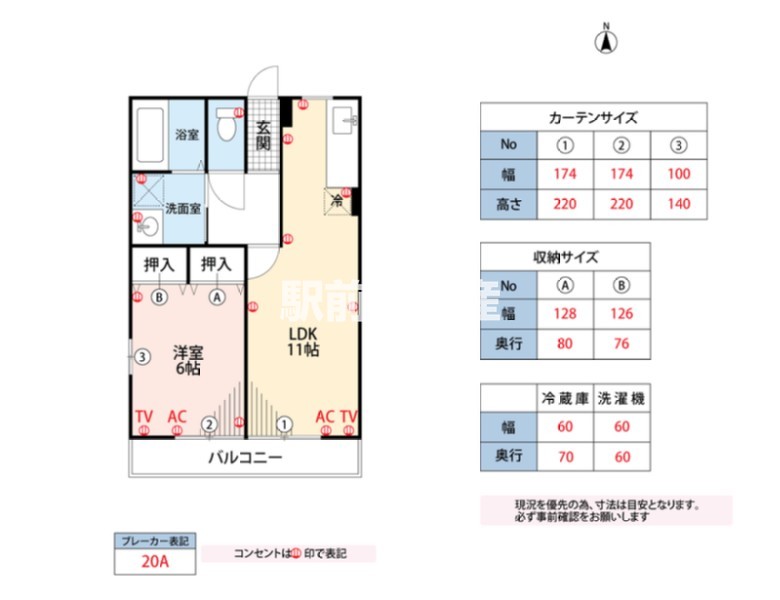 ラテール参番館の間取り写真