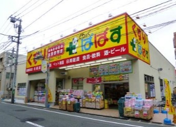 ドラックストア　どらっぐぱぱす新宿イーストサイドスクエア店（ドラッグストア）まで314m