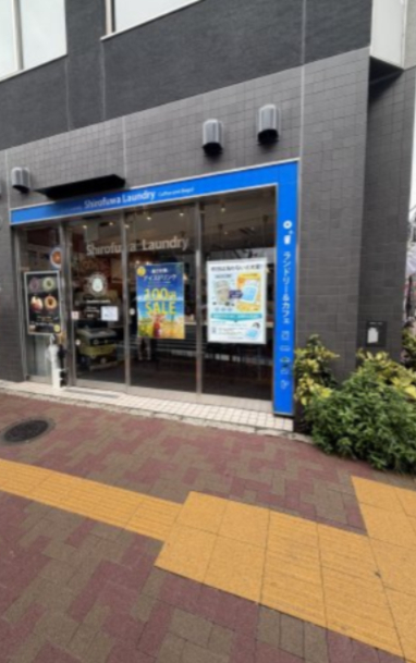 その他　しろふわランドリー笹塚店（その他）まで1372m