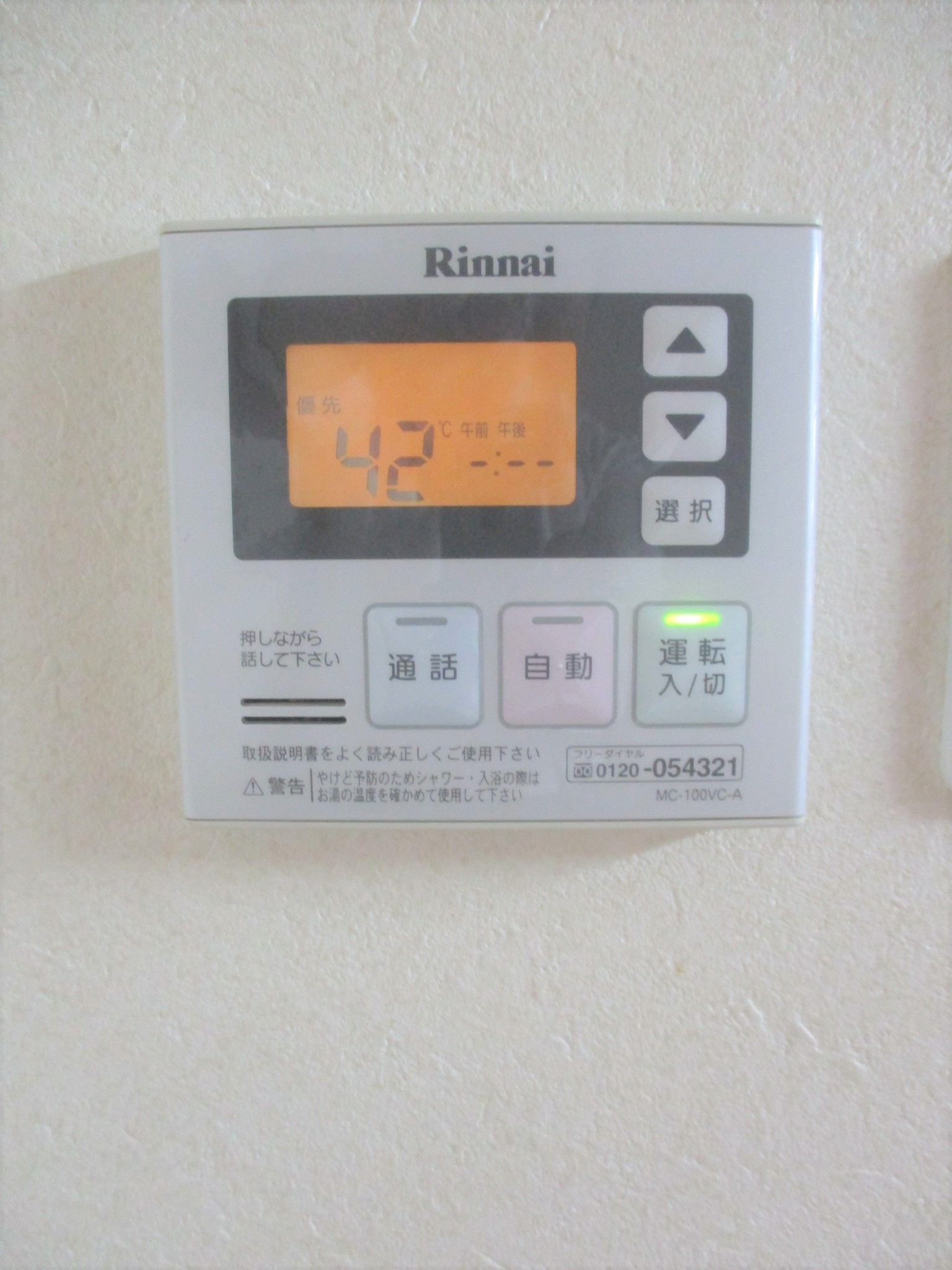 その他設備