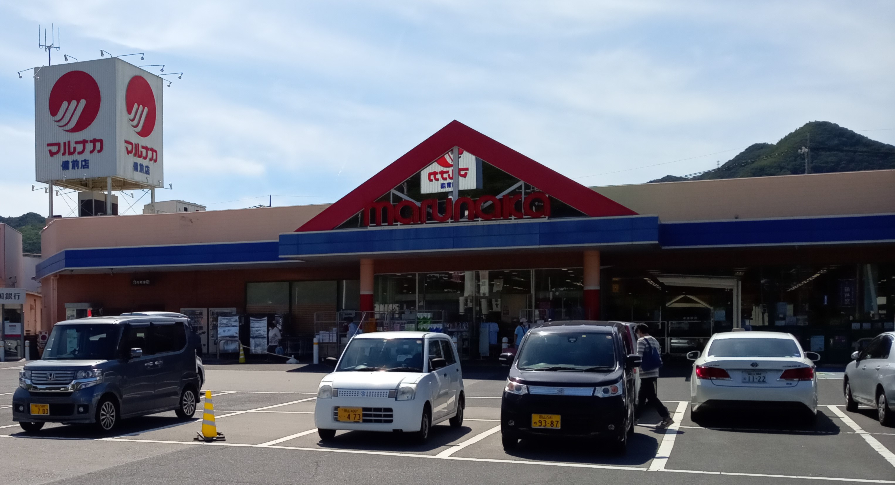 スーパー　山陽マルナカ備前店（スーパー）まで760m