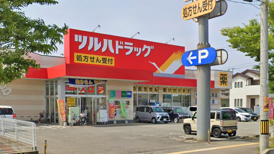 ドラックストア　ツルハドラッグ秋田川尻店（ドラッグストア）まで382m