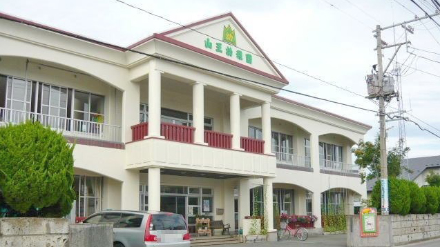 幼稚園・保育園　幼保連携型認定こども園山王幼稚園・保育園（幼稚園・保育園）まで267m