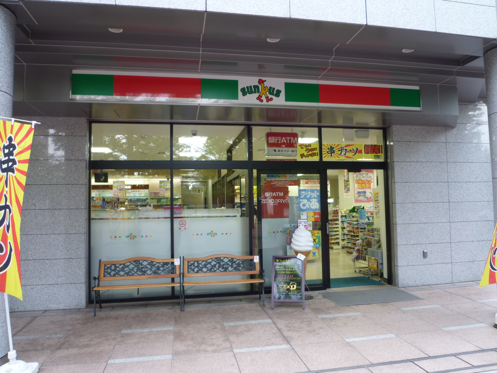 コンビニ　サンクス多摩センター落合店（コンビニ）まで440m