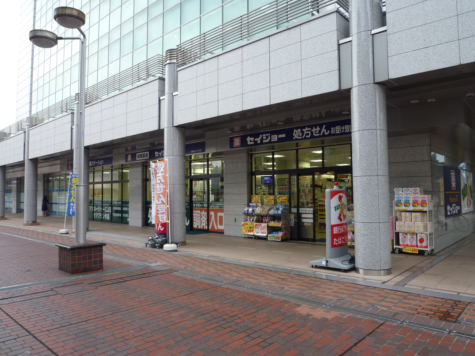 ドラックストア　セイジョー薬局多摩センター店（ドラッグストア）まで428m